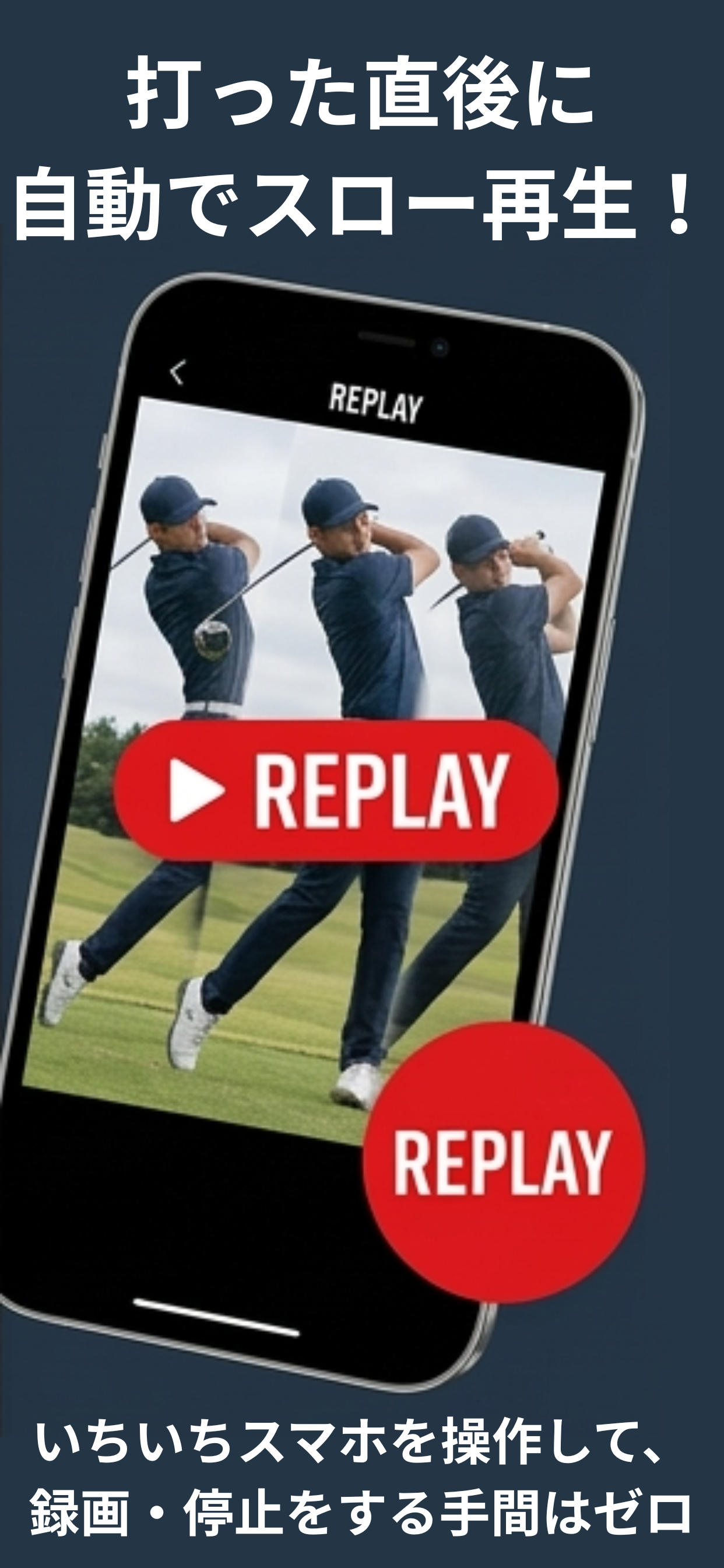 自動スロー再生