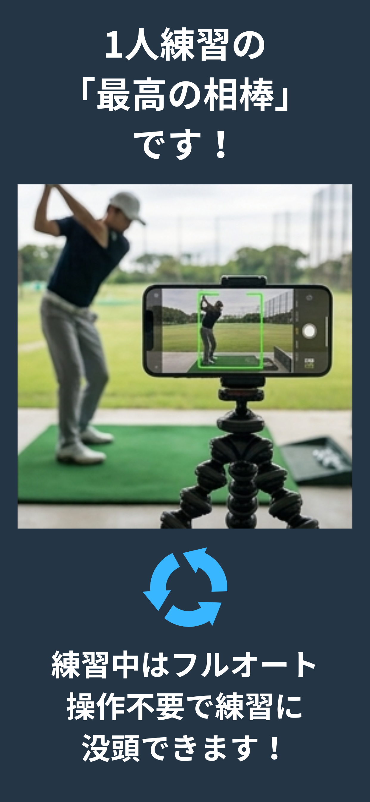 手ぶらでソロ練習